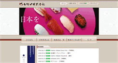 Desktop Screenshot of kawai-ohashi.co.jp