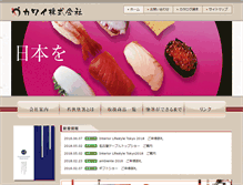Tablet Screenshot of kawai-ohashi.co.jp